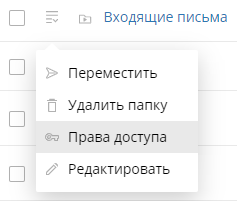 access-to-folders-1