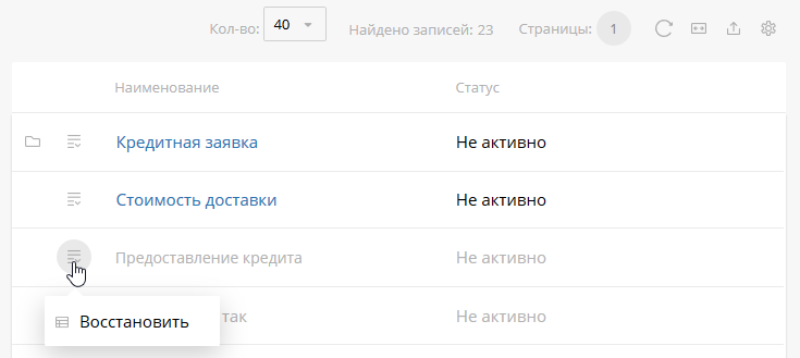 actions-with-business-rules-6