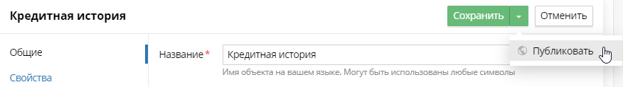 actions-with-objects-5