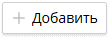 add-button