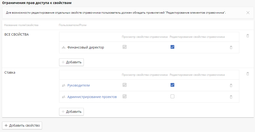 admin-objects-2