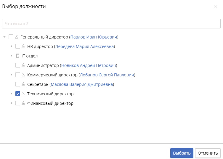 assigning-user-to-position-1