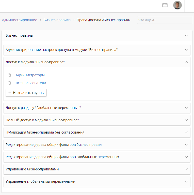 business-rule-settings-2