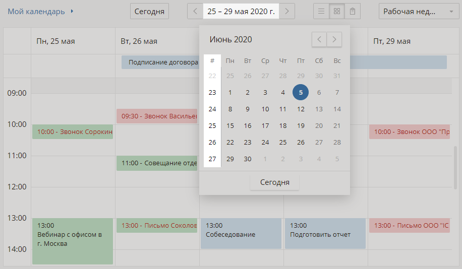 calendar-view-display-modes-2