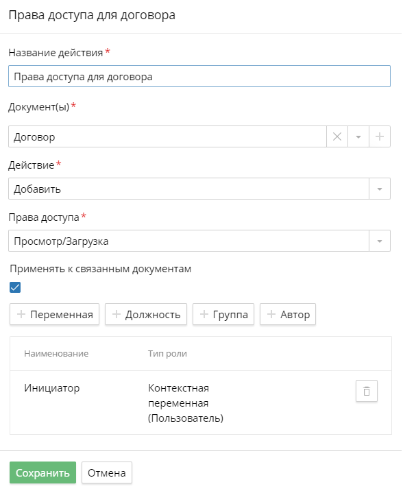 change-permissions-access-the-document-activity-1