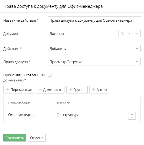 change-permissions-access-the-document-activity-4