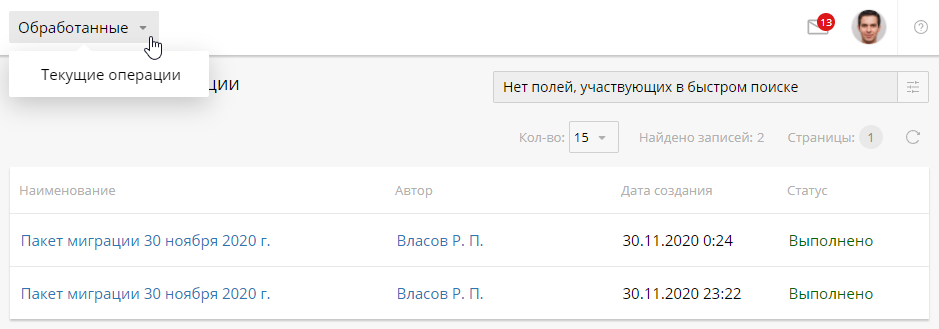change-process-version-1