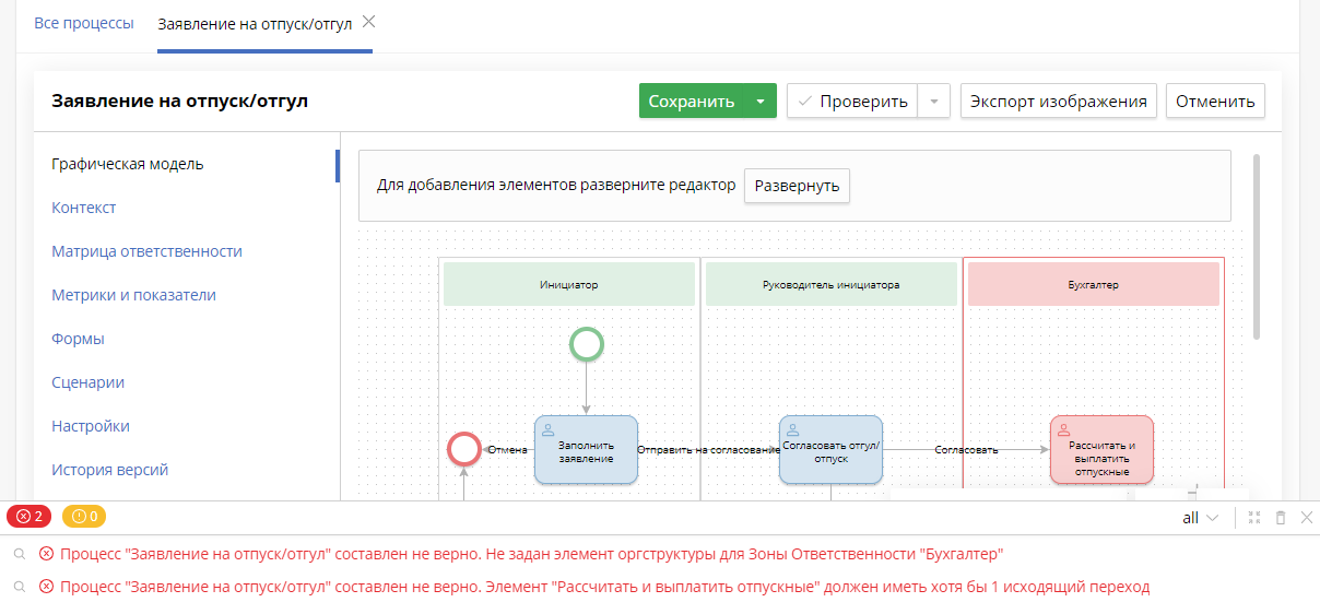 checking-business-process-5