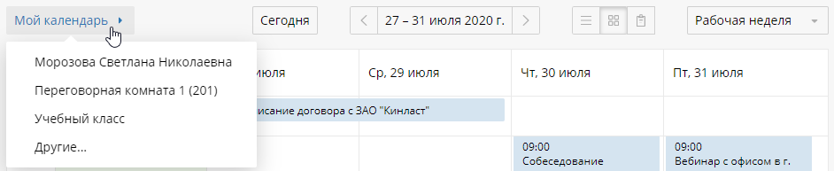 common-other-users-calendars-3