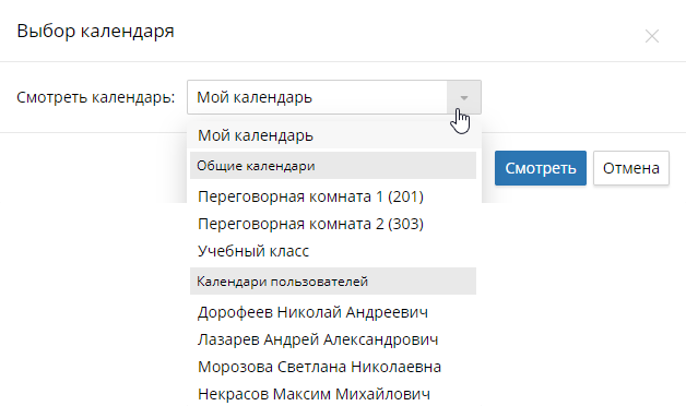 common-other-users-calendars-4