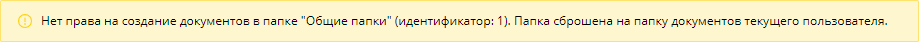 create-electronic-document-3