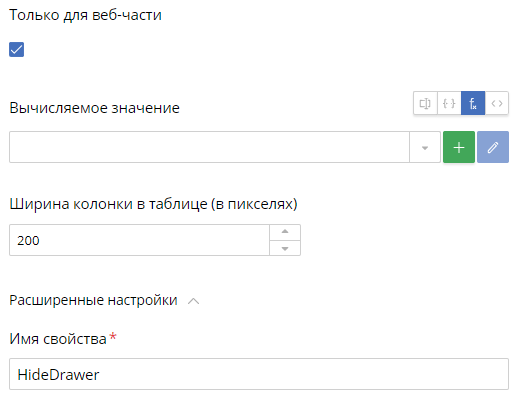 create-form-property-2