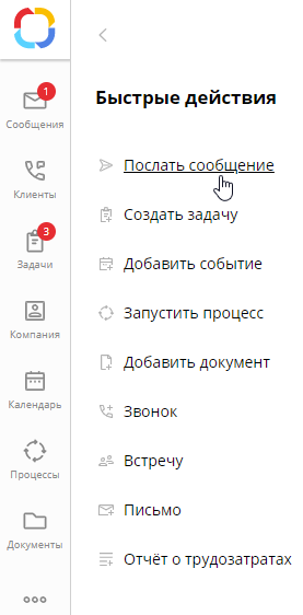 create-message-3