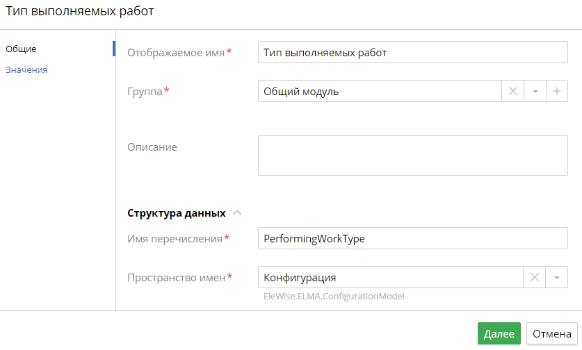 creating-an-enumeration-3