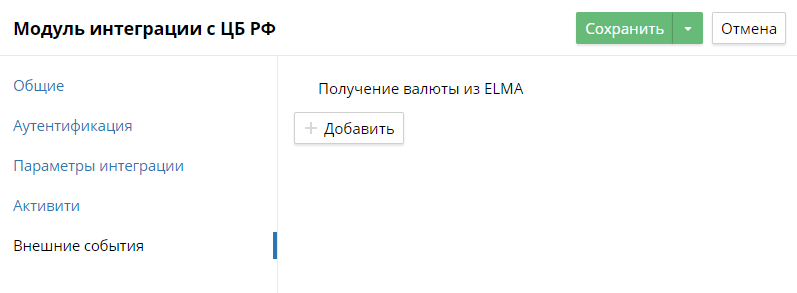 creating-integration-module_11