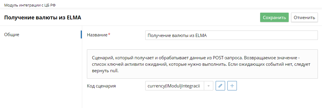 creating-integration-module_13