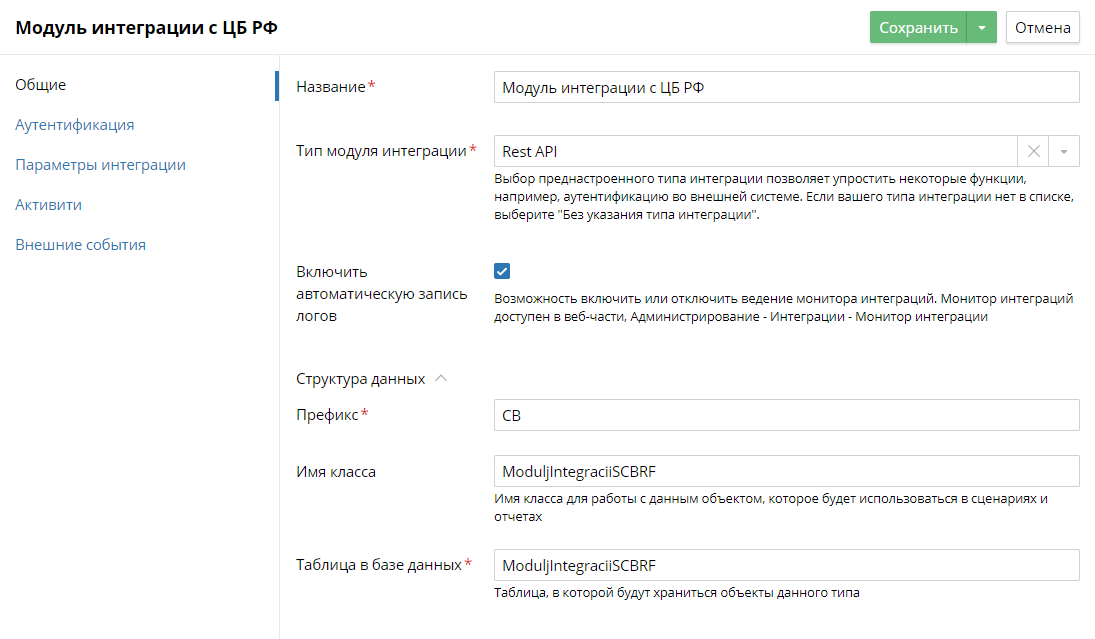 creating-integration-module_2