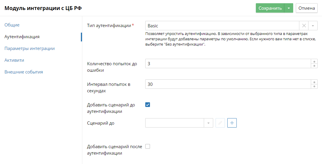 creating-integration-module_3