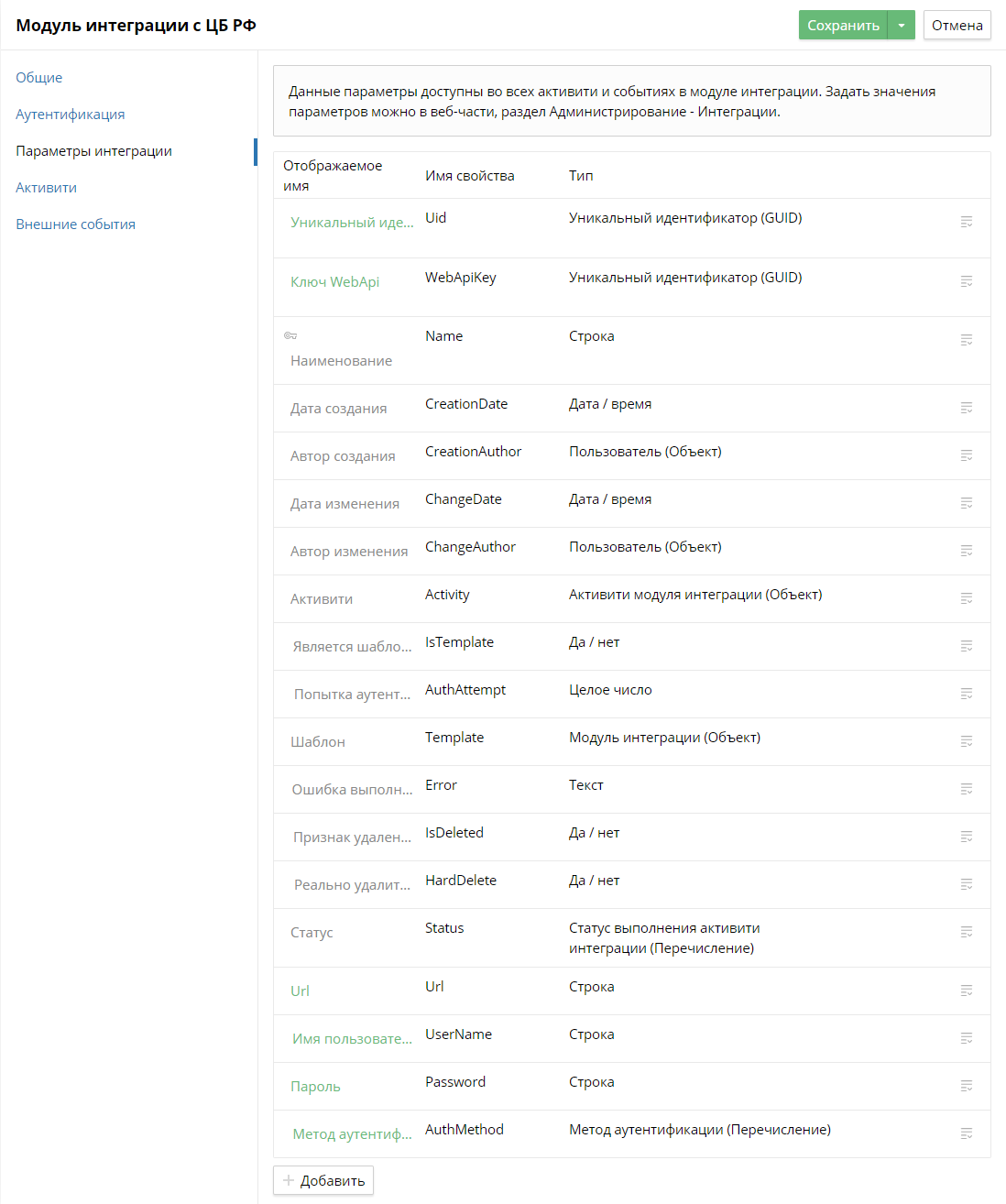 creating-integration-module_4