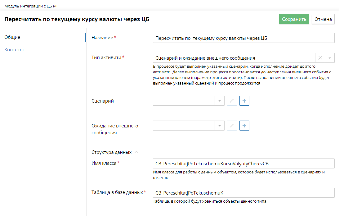 creating-integration-module_8