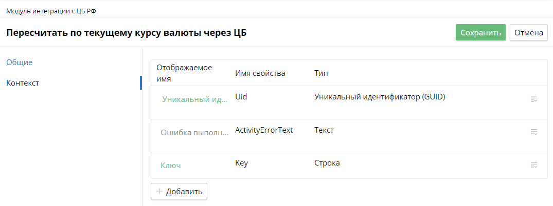 creating-integration-module_9