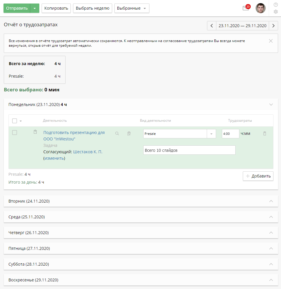 creating-time-report-1