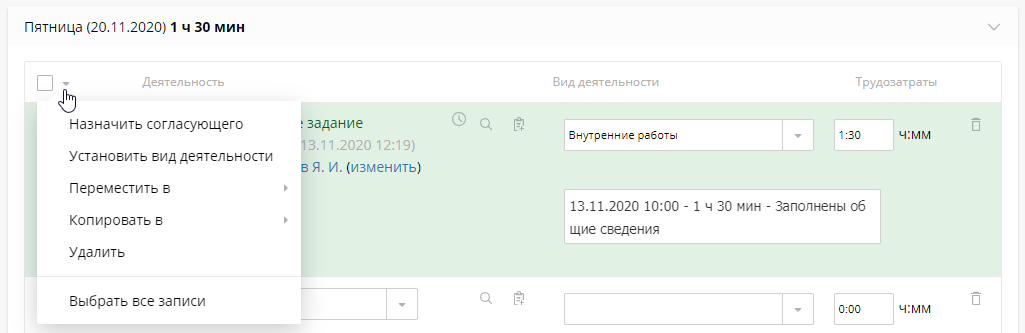 creating-time-report-8