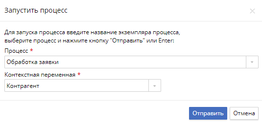start-process-from-crm-object-page-1