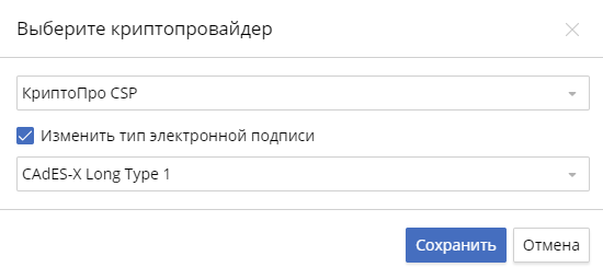 cryptopro-csp-settings-1