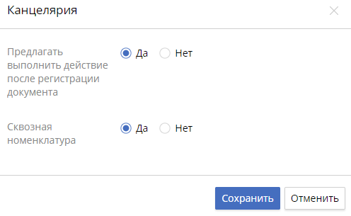document-management-general-settings-2