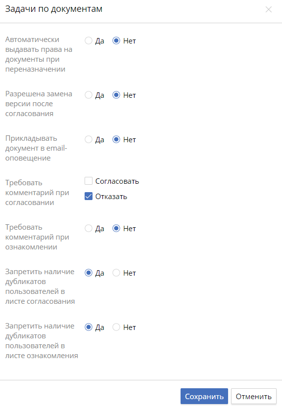 document-management-general-settings-3