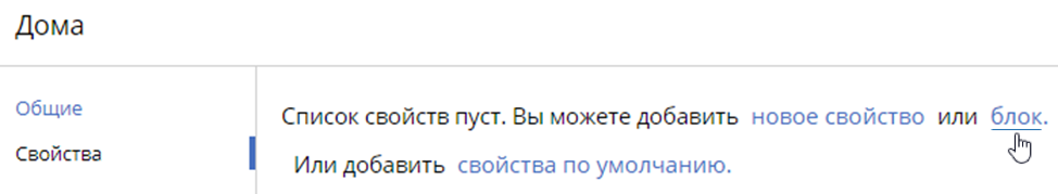 block-type-property-2