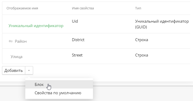 block-type-property-4