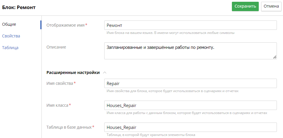 block-type-property-5