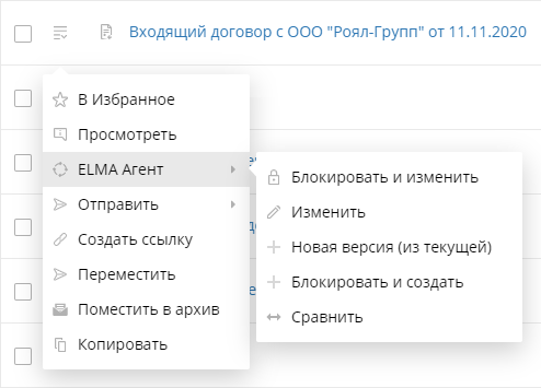 managing-versions-via-elma-agent-1