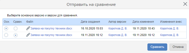 managing-versions-via-elma-agent-5