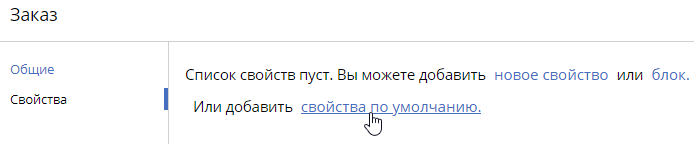 properties-by-default-1