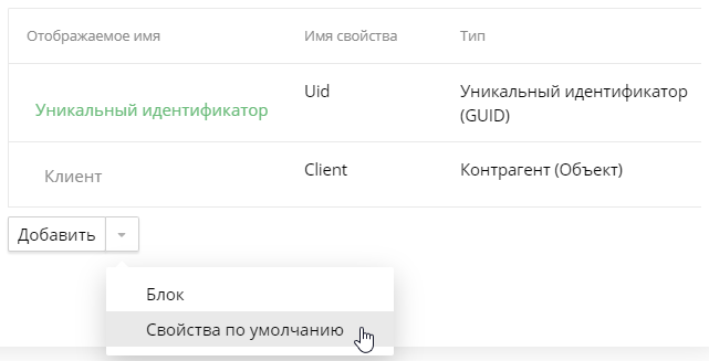 properties-by-default-3
