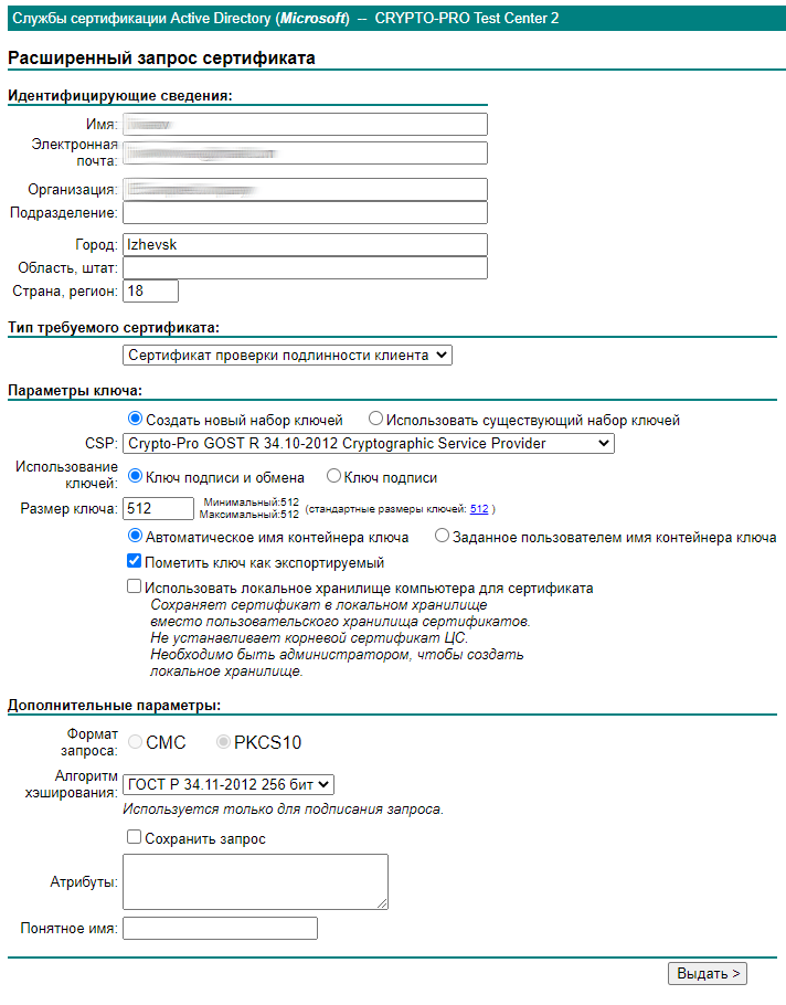 server-pc-settings-1