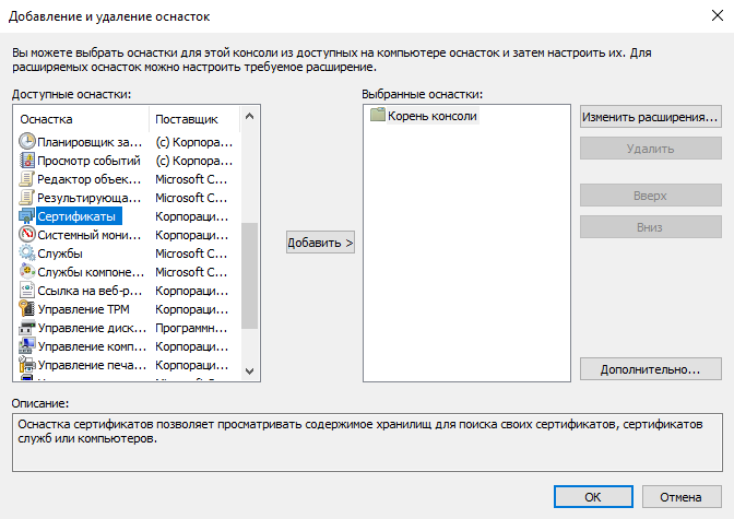 server-pc-settings-5