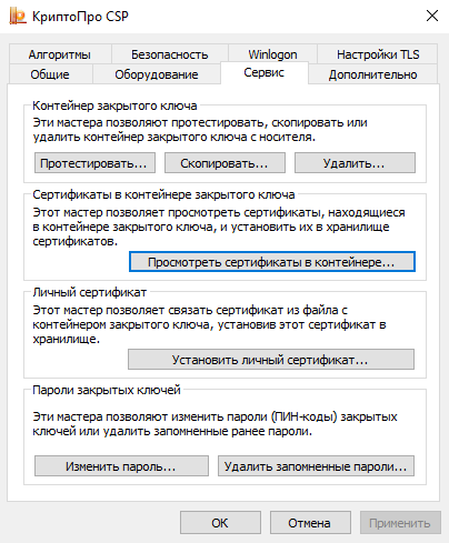 server-pc-settings-7