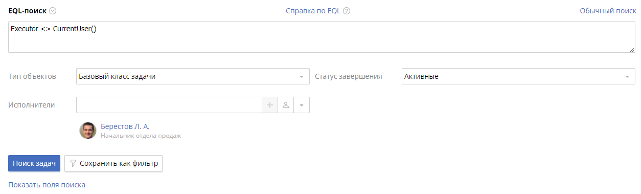 eql-search-1