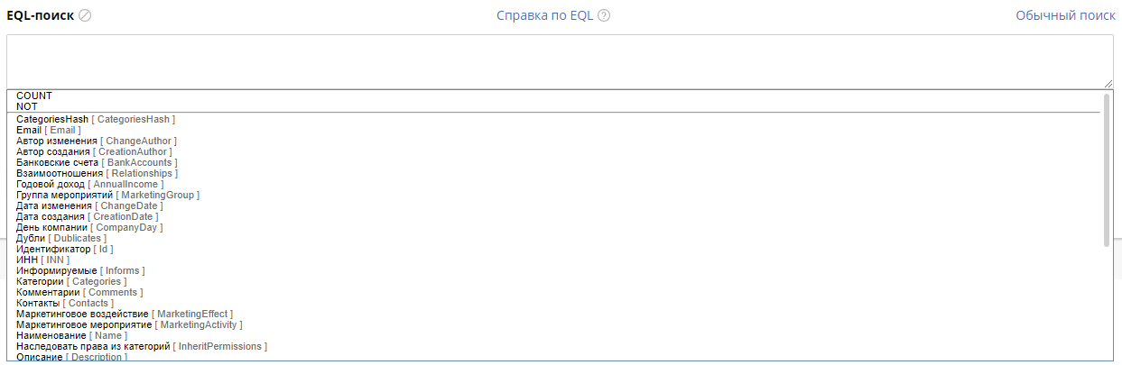 eql-search-2