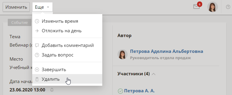 event-actions-4