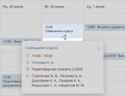 event-actions-6
