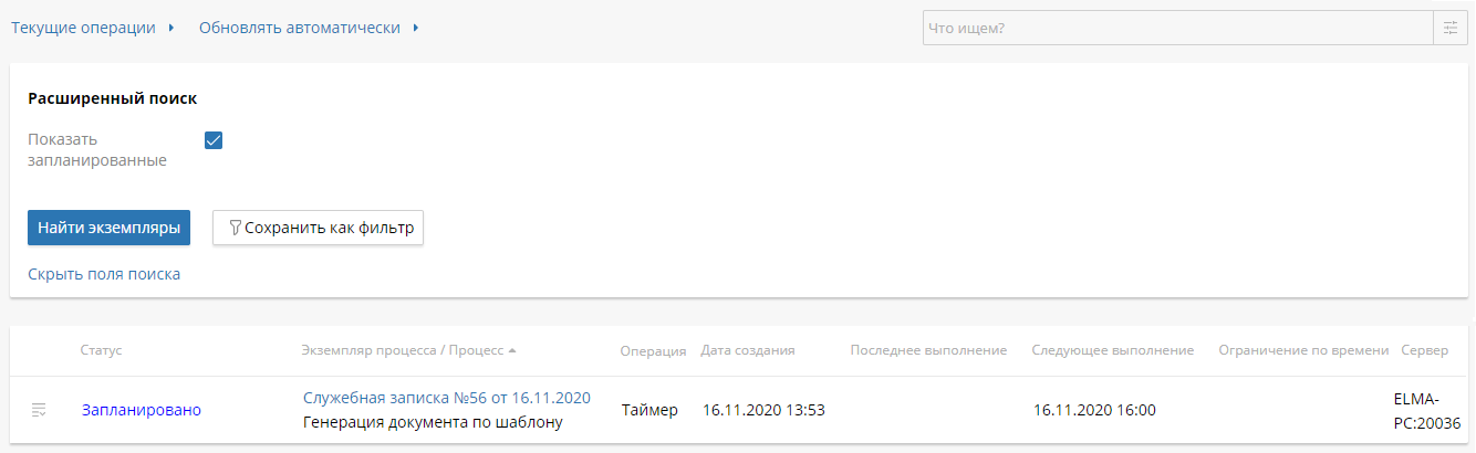 execution-queue-1
