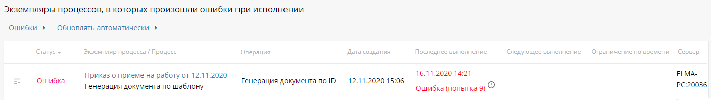 execution-queue-2