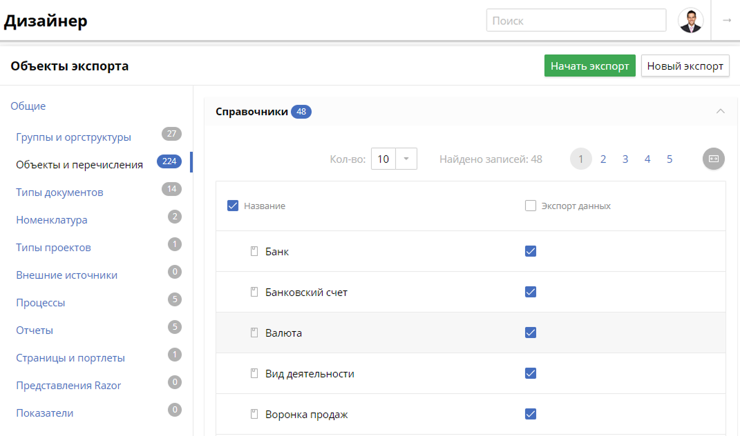 export-configuration-1