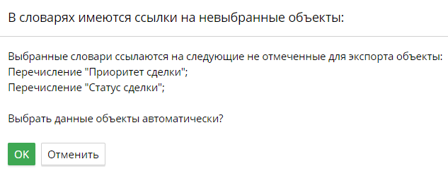 export-configuration-3