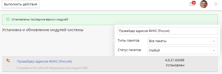fias-address-provider-settings-1